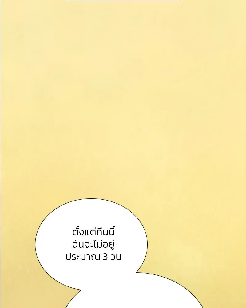 Serena ตอนที่ 112 — page 62 of 129
