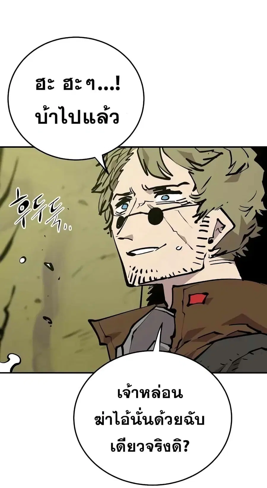 The Player ตอนที่ 120 — page 51 of 100