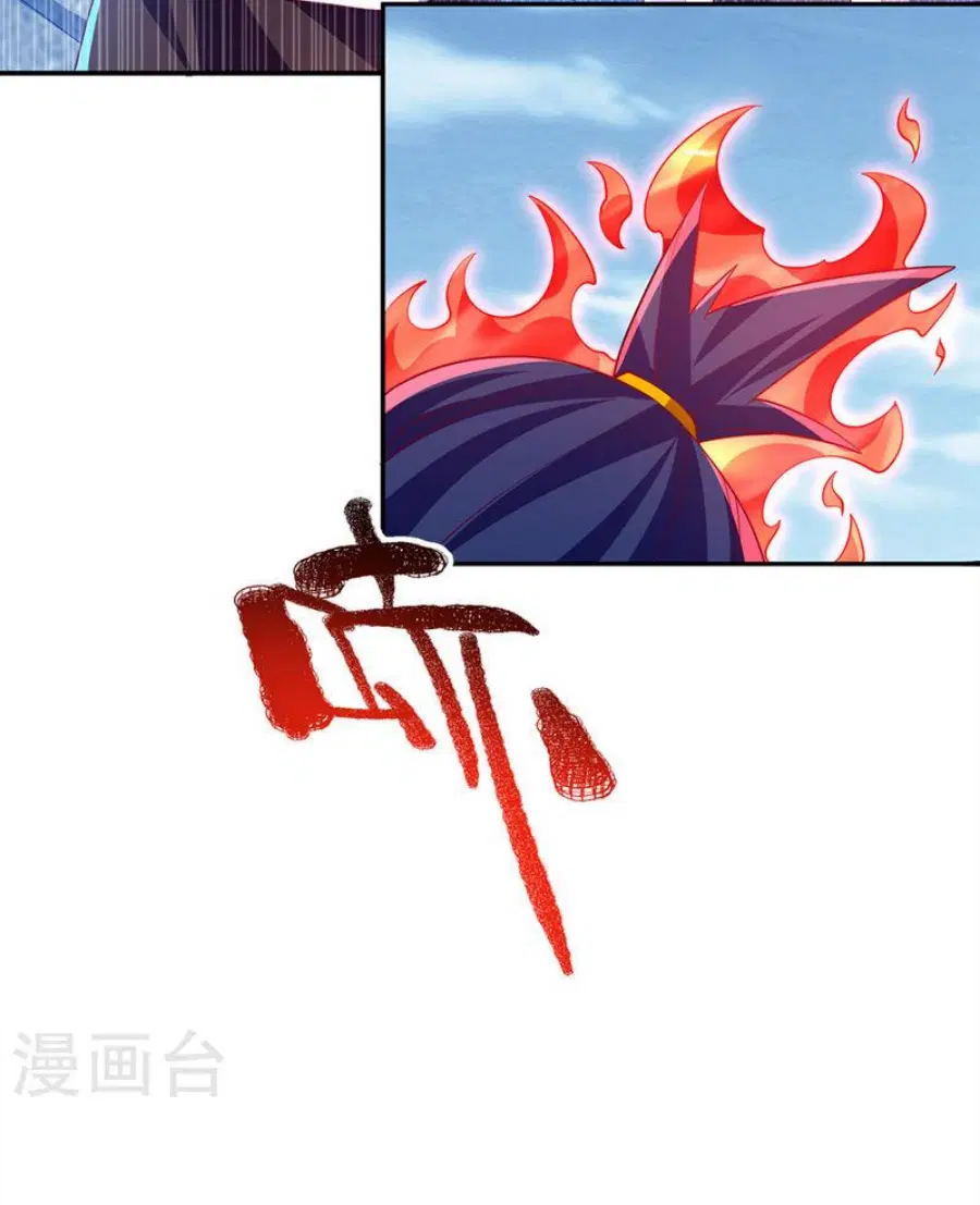 Wu Ni ตอนที่ 285 — page 15 of 40