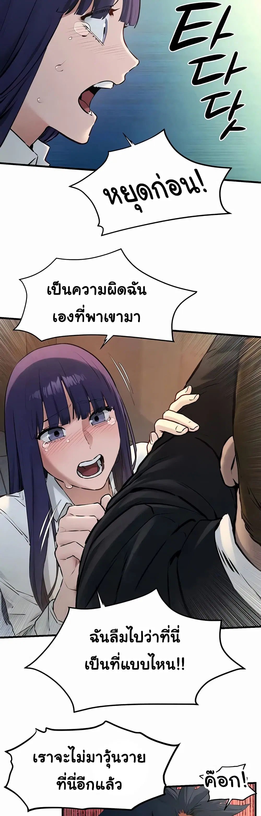 Moby Dick ตอนที่ 29 — page 16 of 40