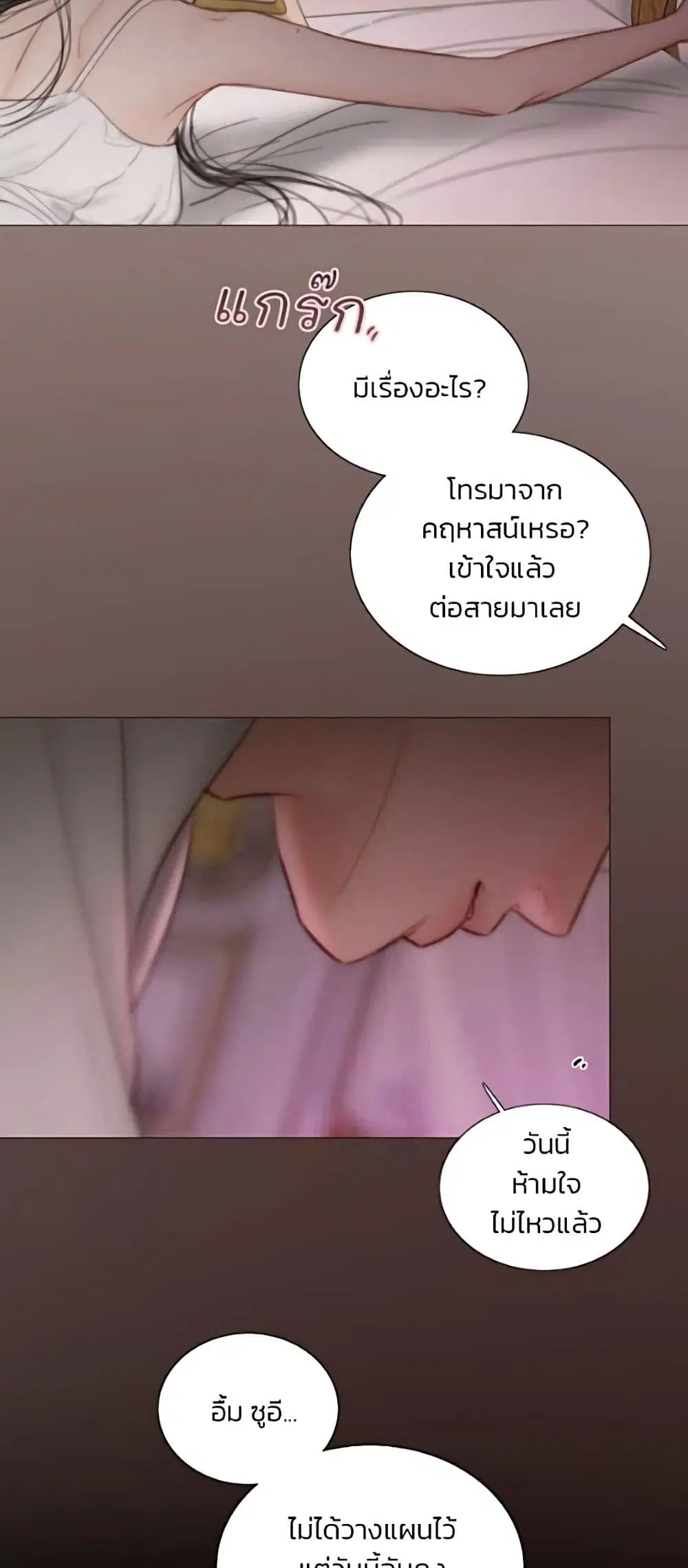 Serena ตอนที่ 139 — page 41 of 52