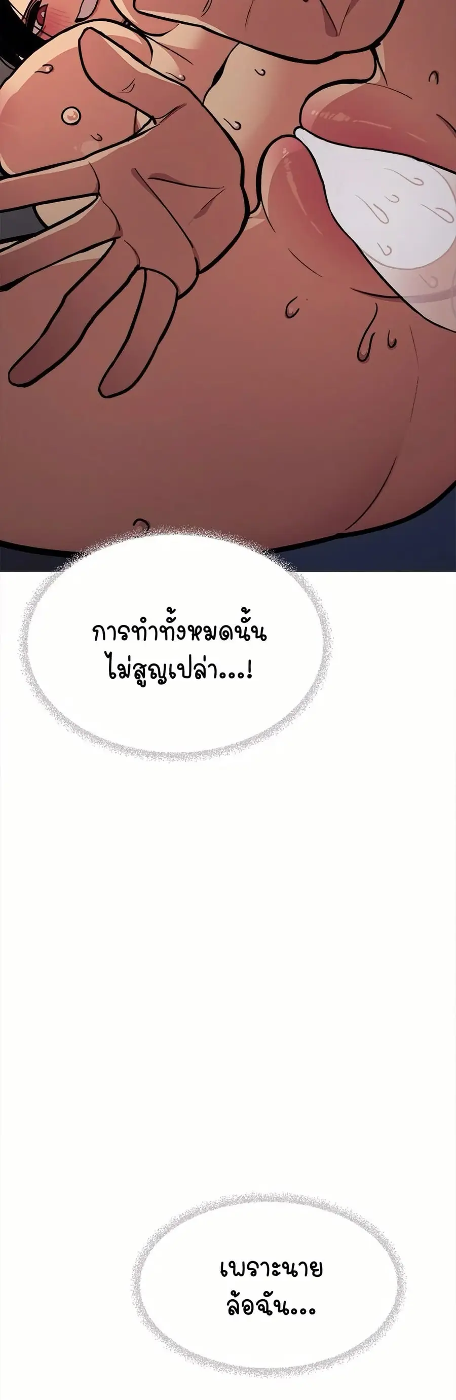 Stop Smoking ตอนที่ 18 — page 23 of 84