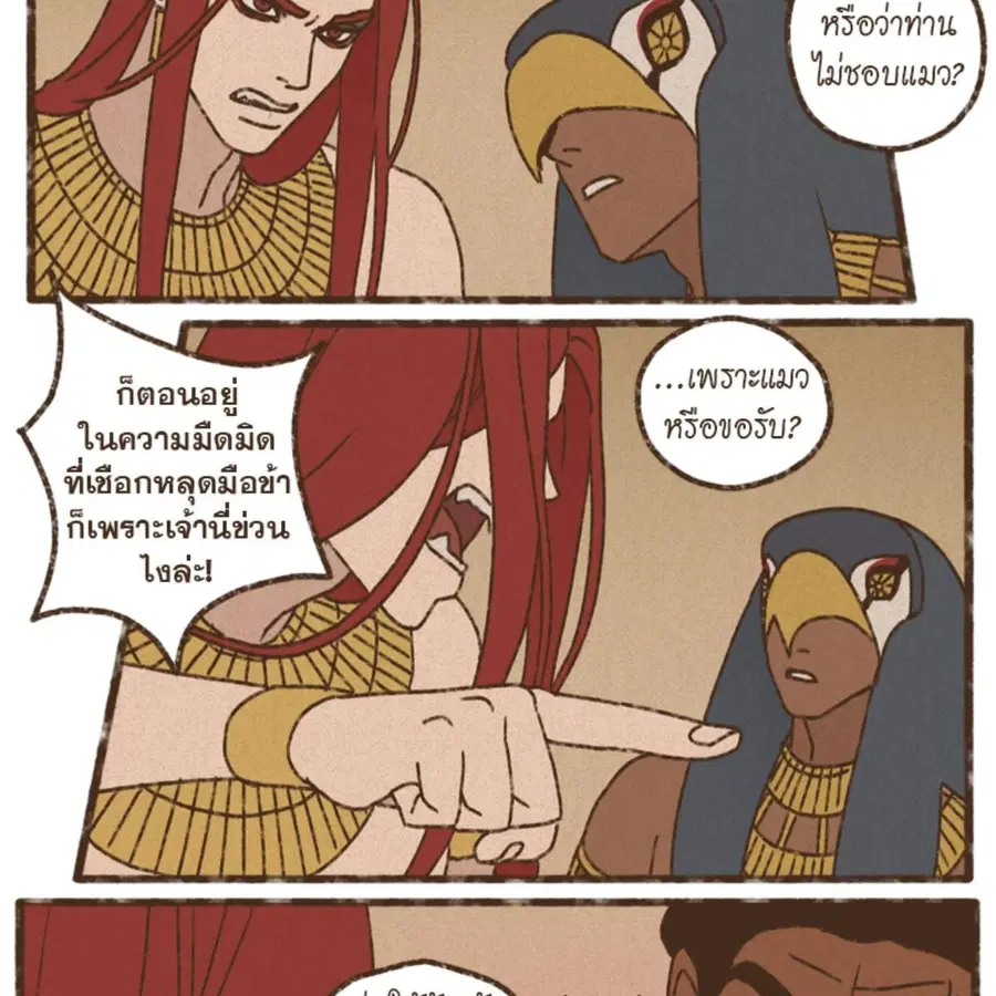 ENNEAD ตอนที่ 112 — page 38 of 66