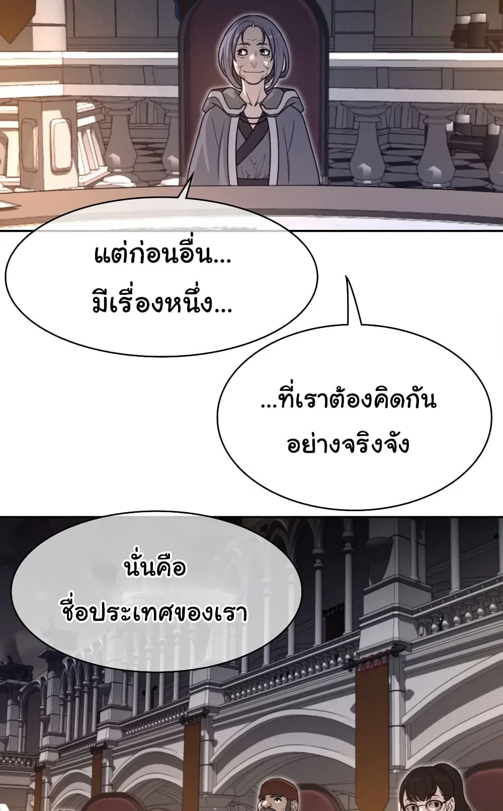 Perfect Half ตอนที่ 167 — page 45 of 50