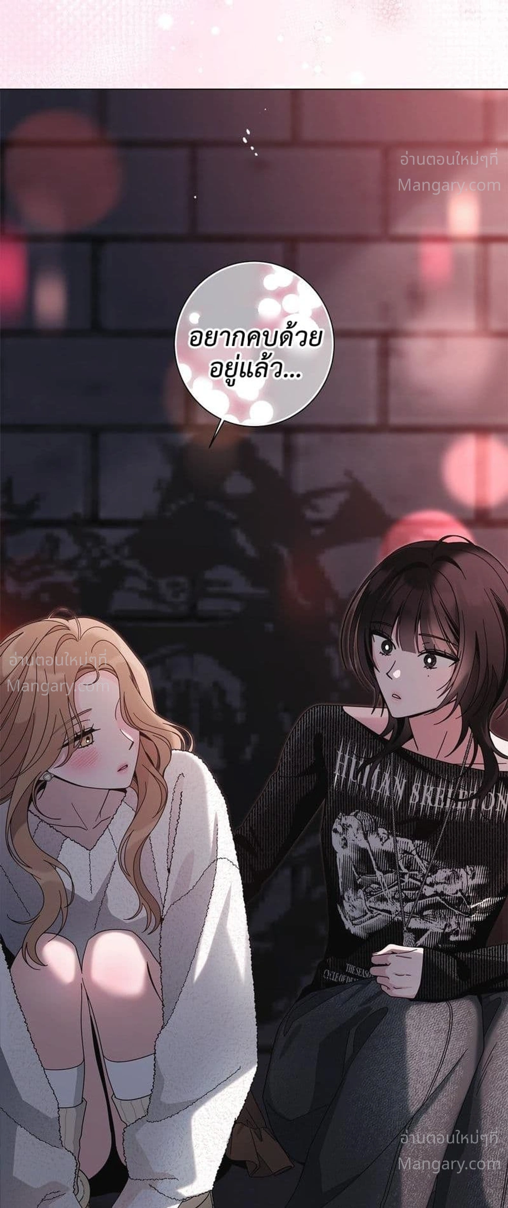 Keep the Likes Private – ซ่อนไลก์ไว้เป็นความลับ ตอนที่ 1 — page 56 of 61