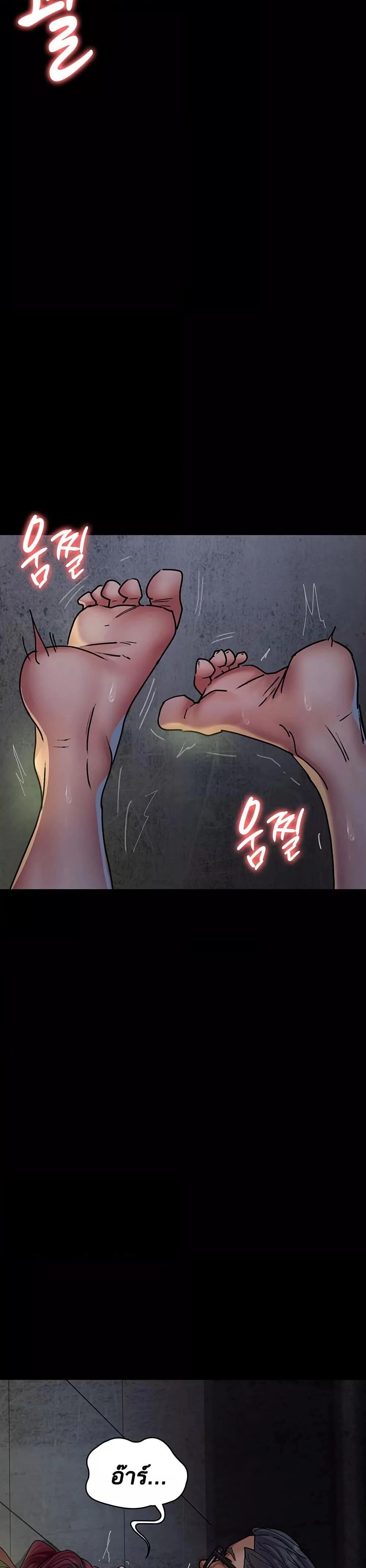 Night Hospital ตอนที่ 77 — page 46 of 50