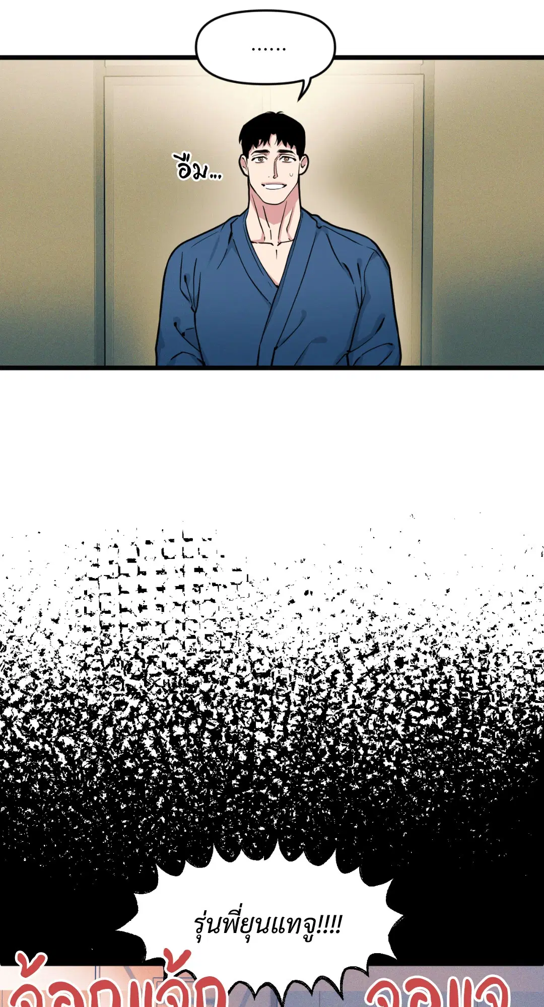Full Volume ตอนที่ 76.02 — page 23 of 74