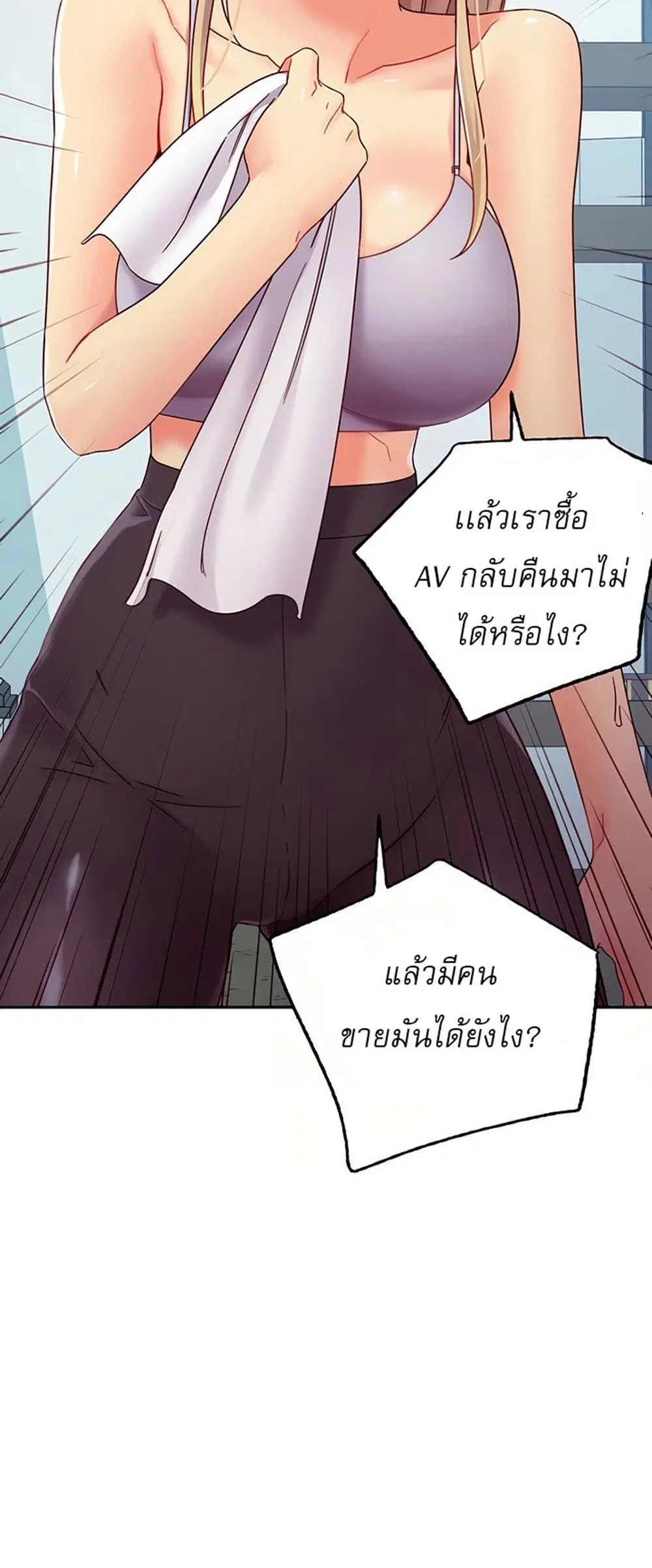 Stepmother Friends ตอนที่ 78 — page 31 of 51