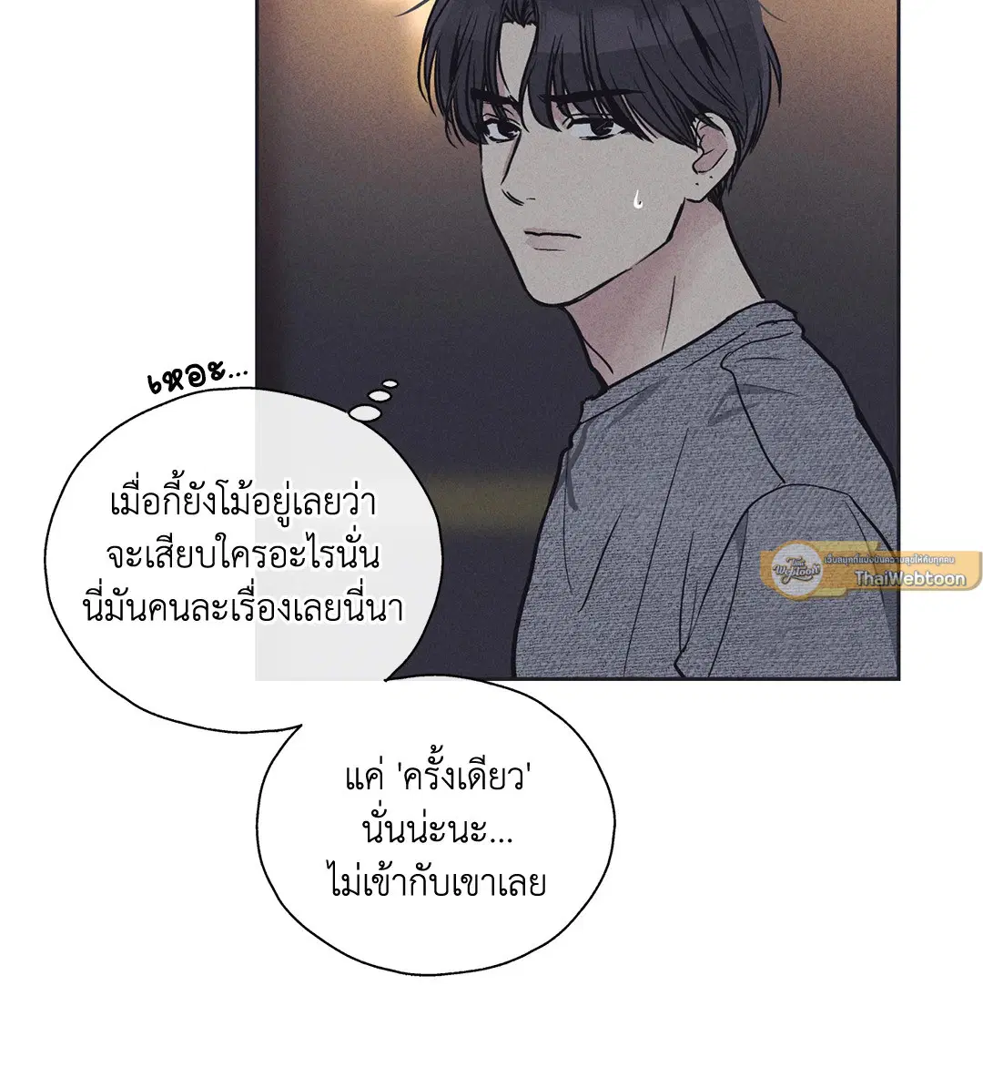 PAYBACK ตอนที่ 17 — page 4 of 87