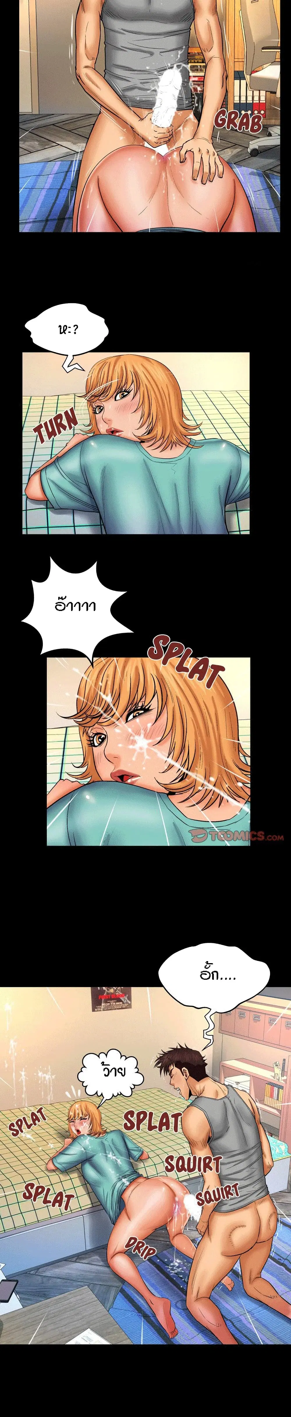 My Aunt ตอนที่ 54 — page 11 of 18