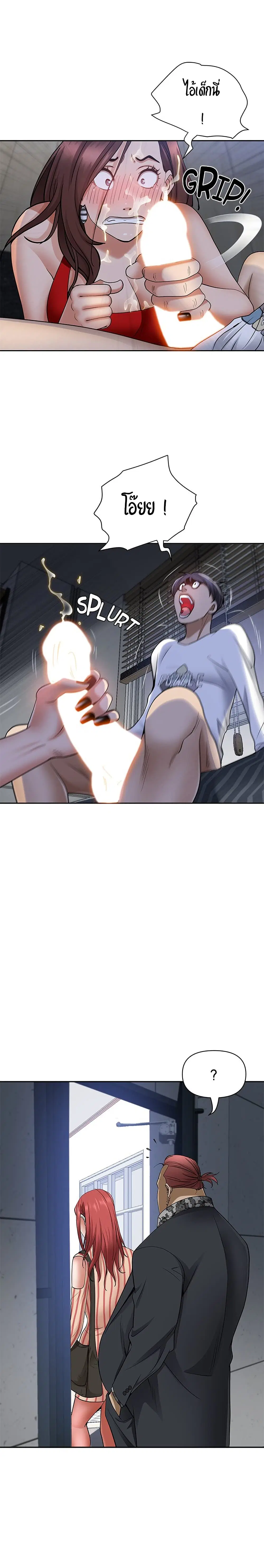 Living With A Milf ตอนที่ 10 — page 12 of 31