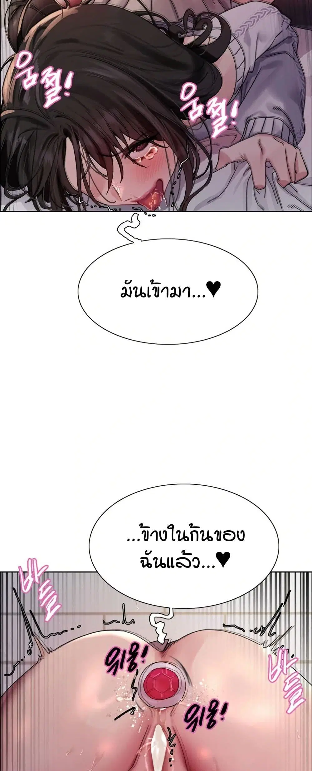 Sex-Stop Watch ตอนที่ 147 — page 45 of 52