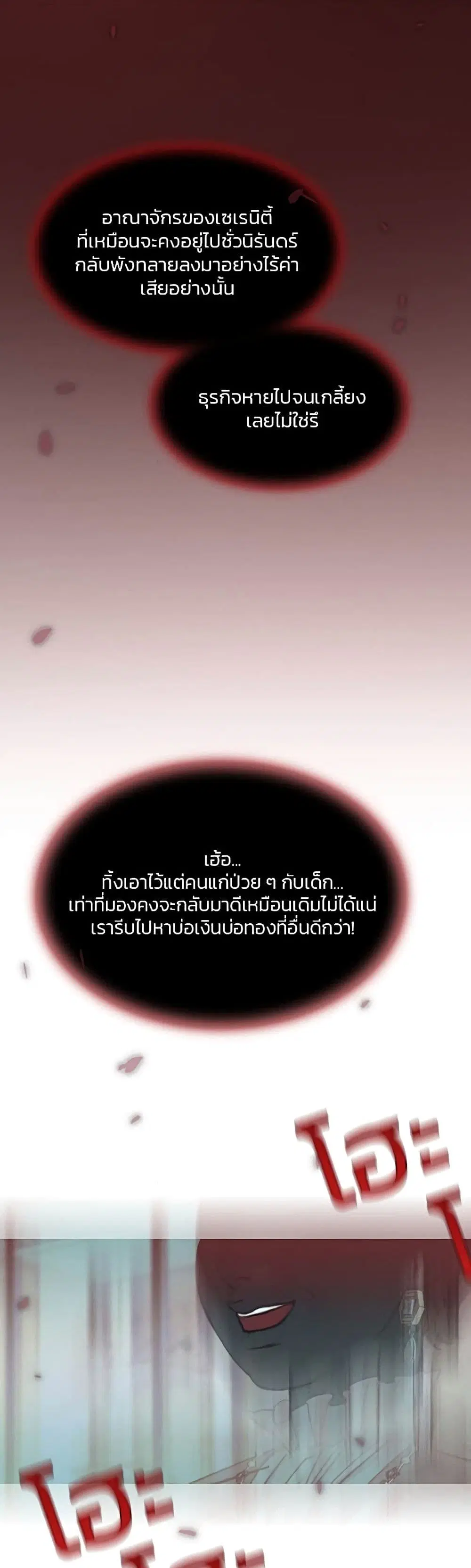 Serena ตอนที่ 24 — page 35 of 62