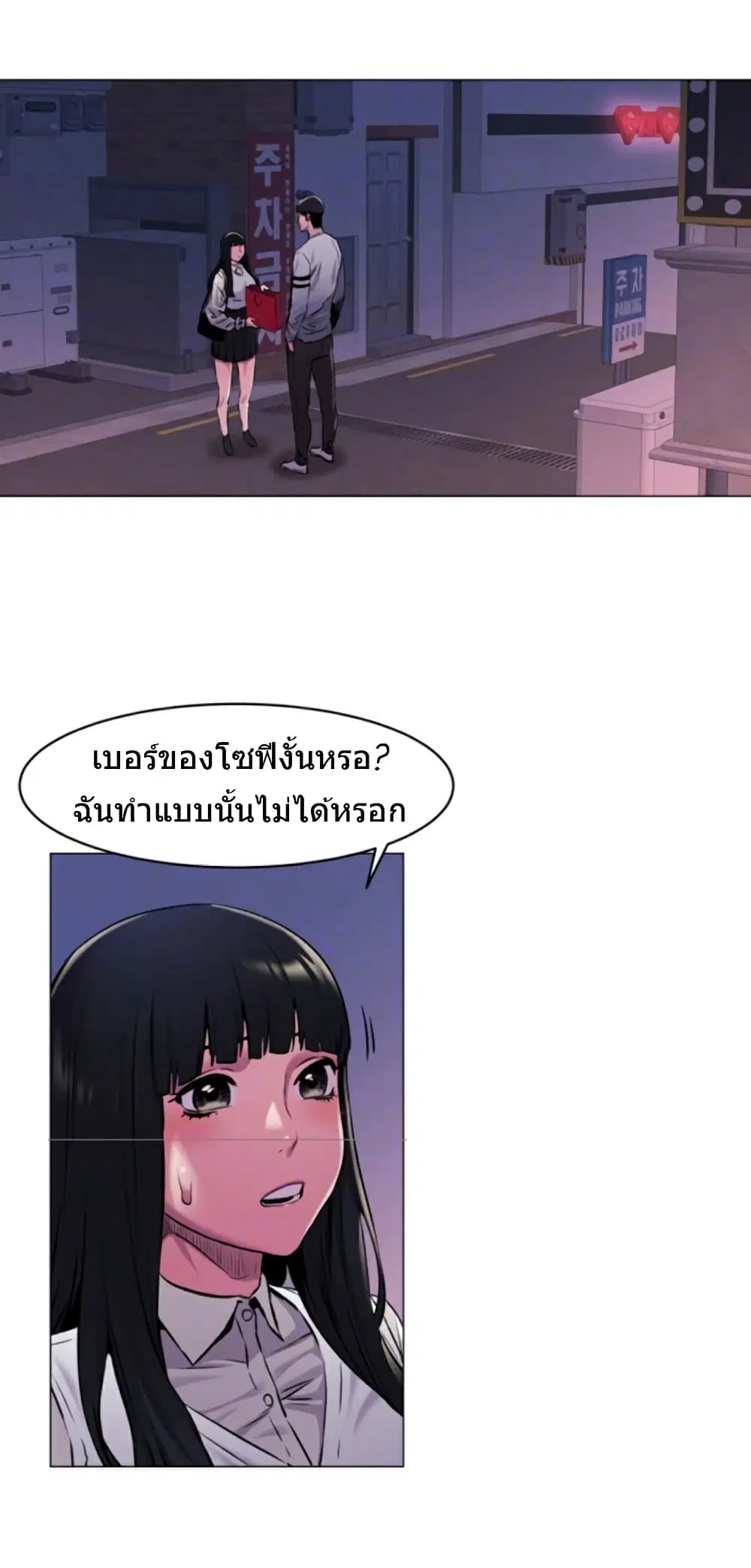 Silent War ตอนที่ 62 — page 1 of 24