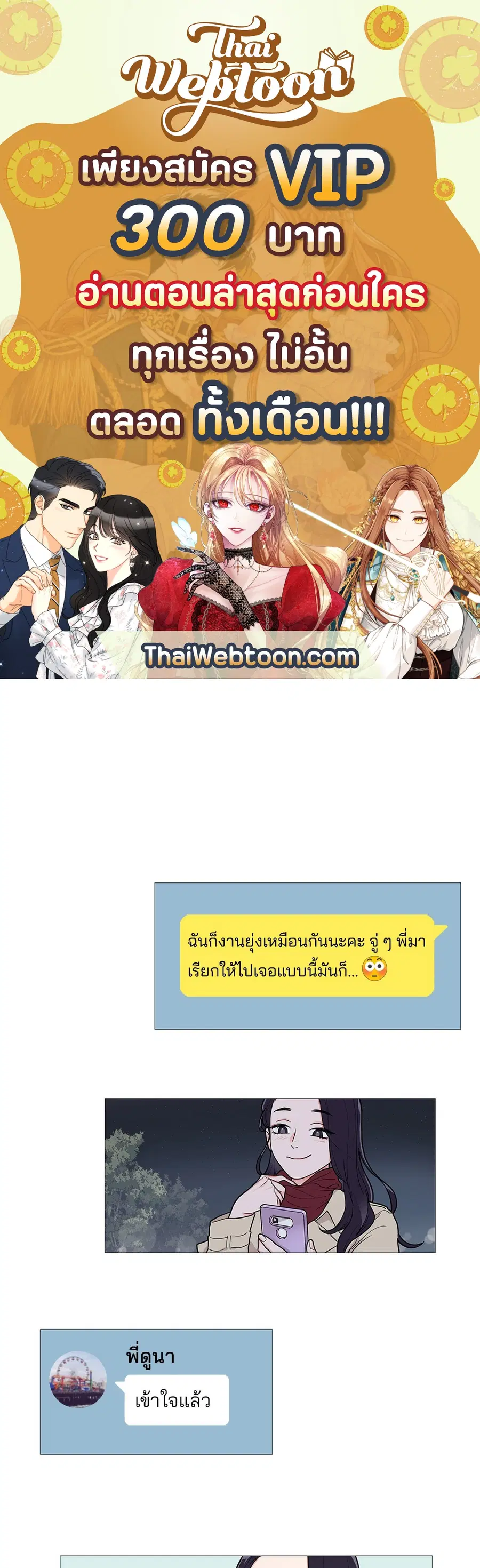 Sadistic Beauty ตอนที่ 34 — page 1 of 36
