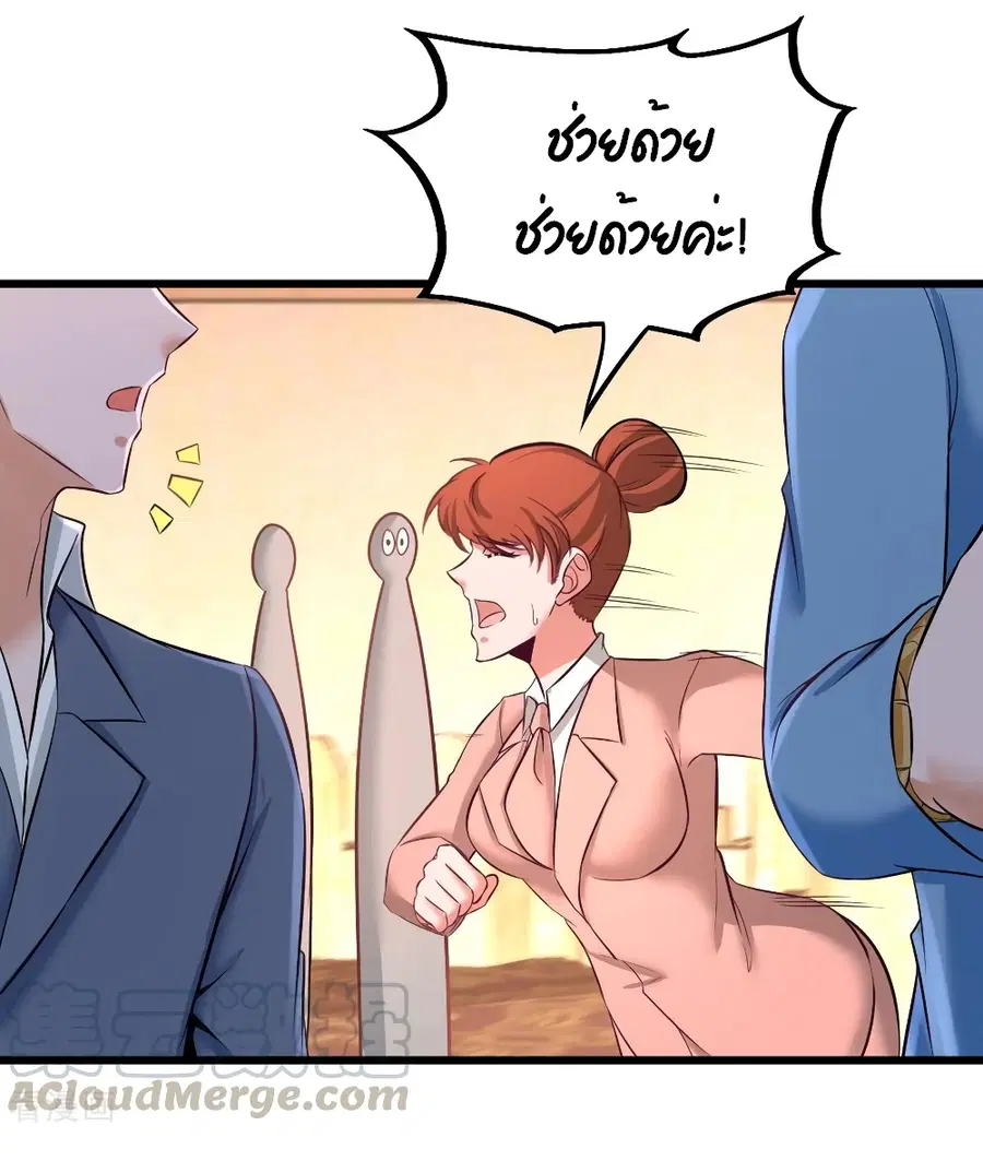 Dragon King Hall ตอนที่ 86 — page 21 of 40