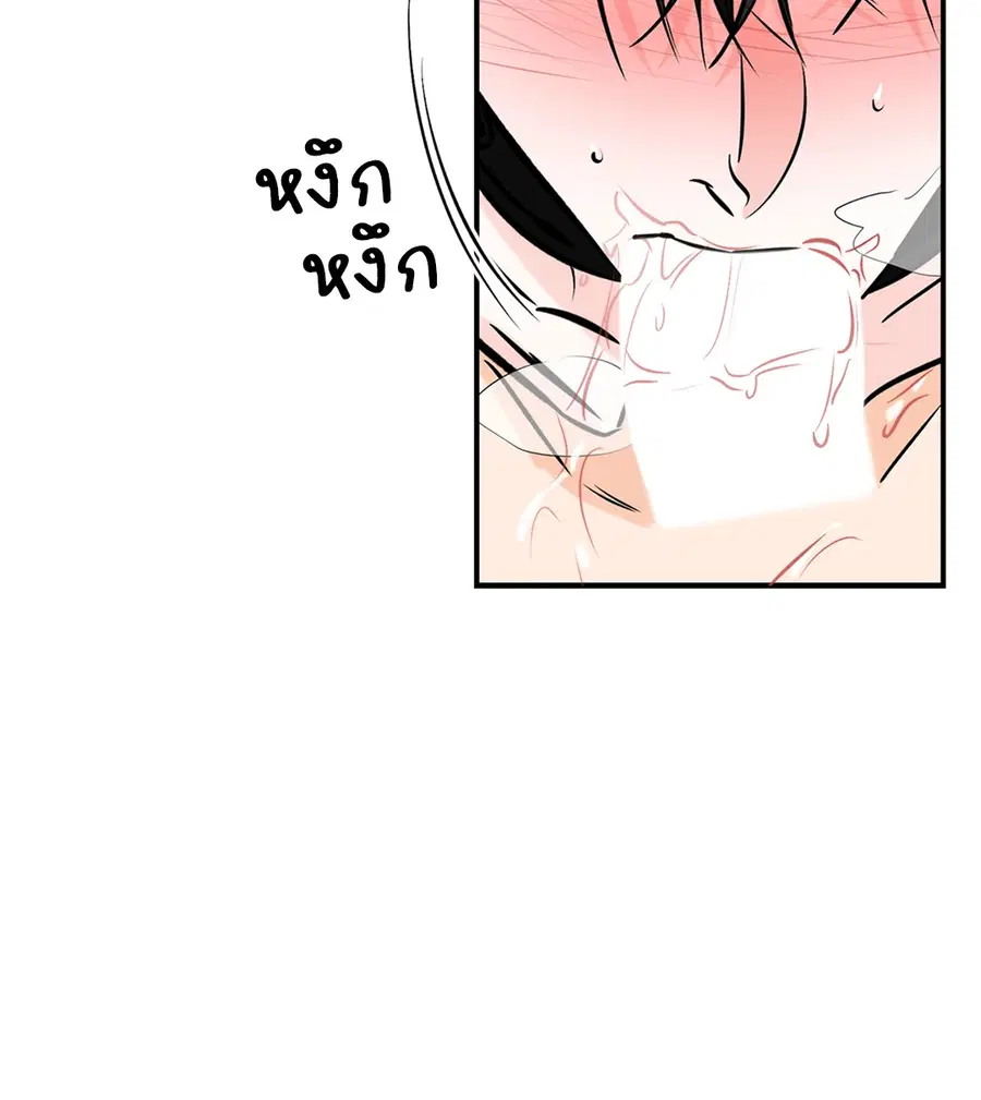 Lucky Paradise ตอนที่ 81.05 — page 8 of 60