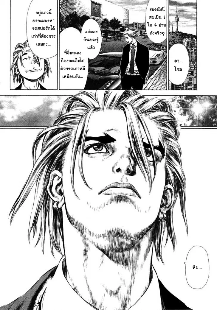 Sun-ken Rock ตอนที่ 55 — page 4 of 38