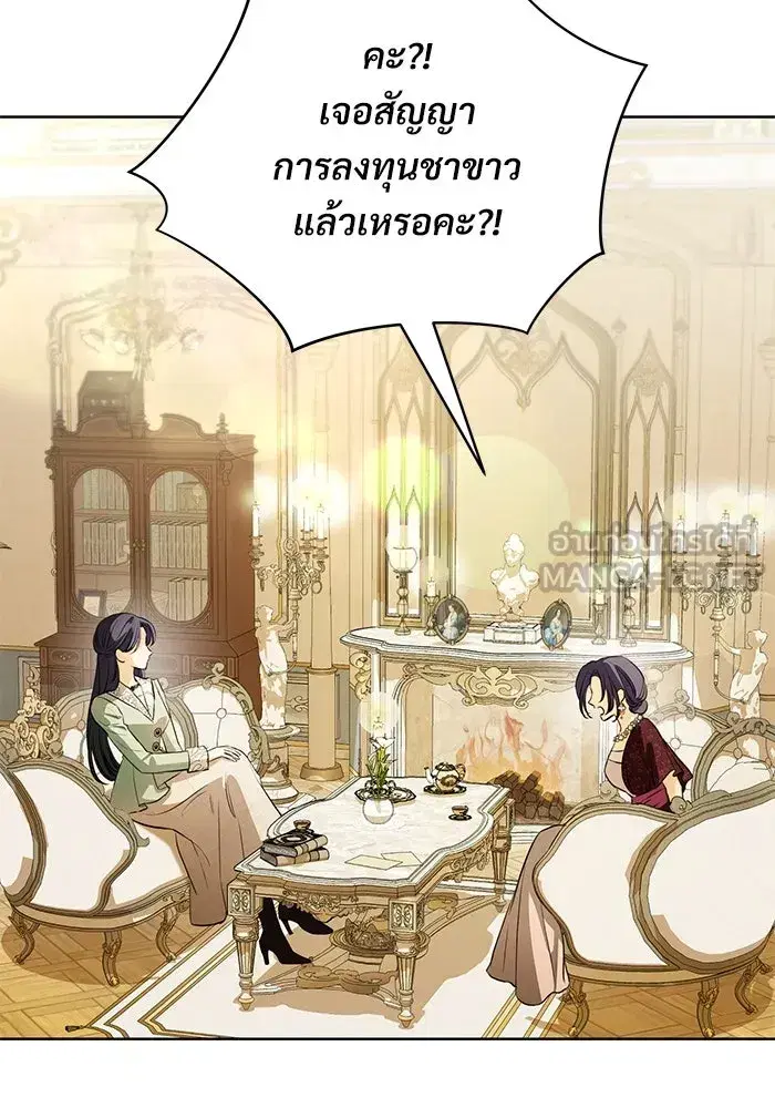 To My Husband’s Mistress ตอนที่ 67 — page 84 of 118