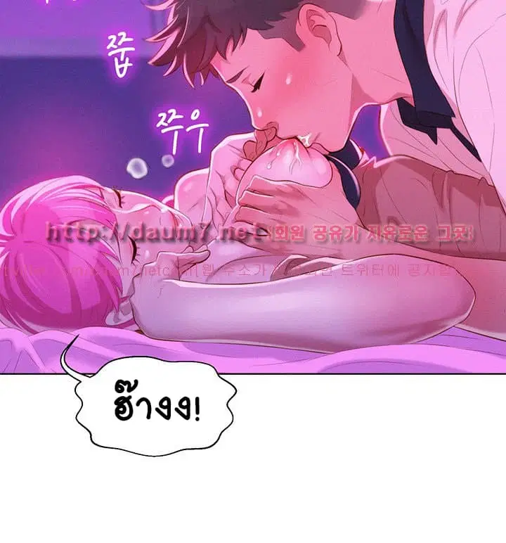 Sister Neighbors ตอนที่ 6 — page 30 of 36