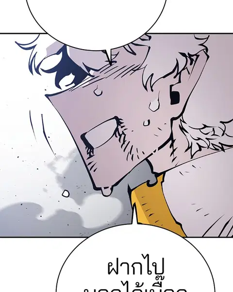 The Player ตอนที่ 61 — page 46 of 140
