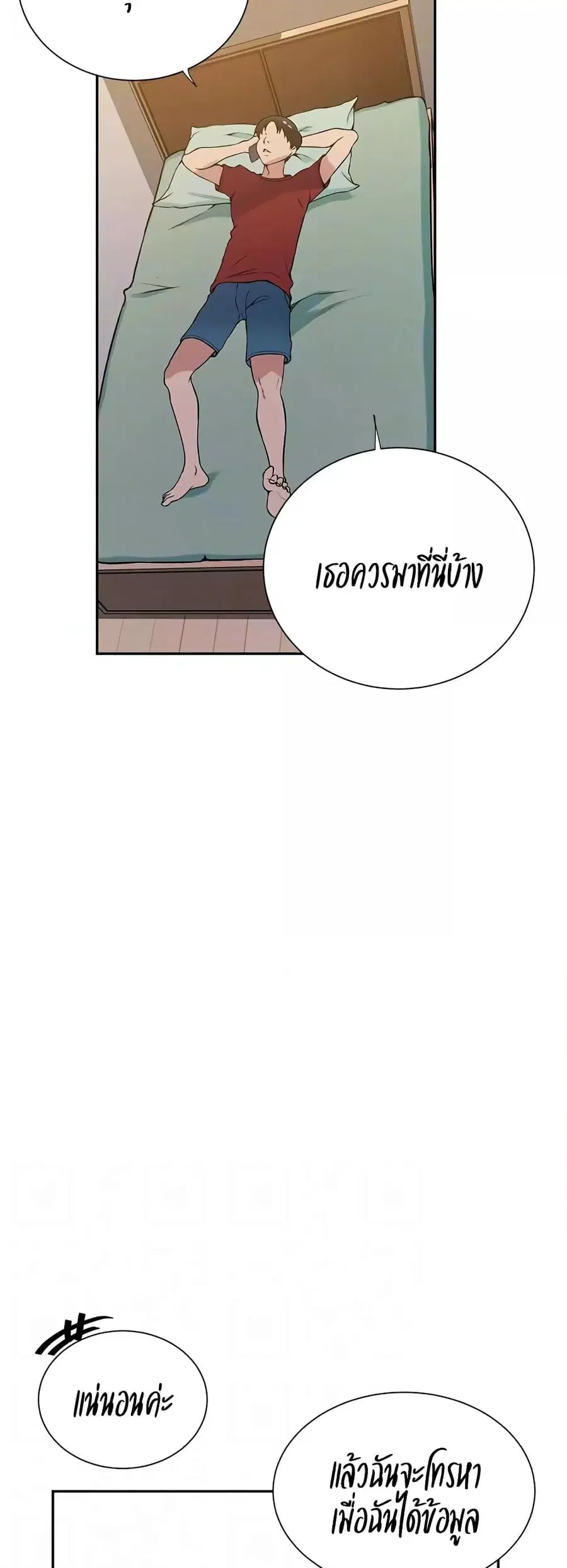 Secret Class ตอนที่ 214 — page 15 of 40