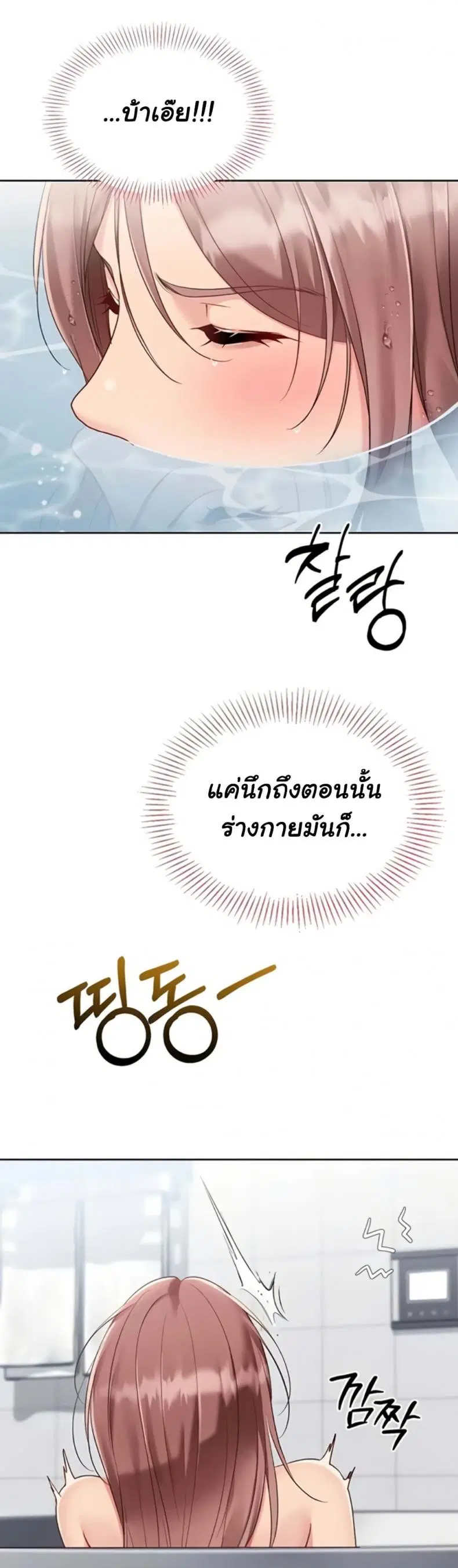 Set It! ตอนที่ 80 — page 1 of 50