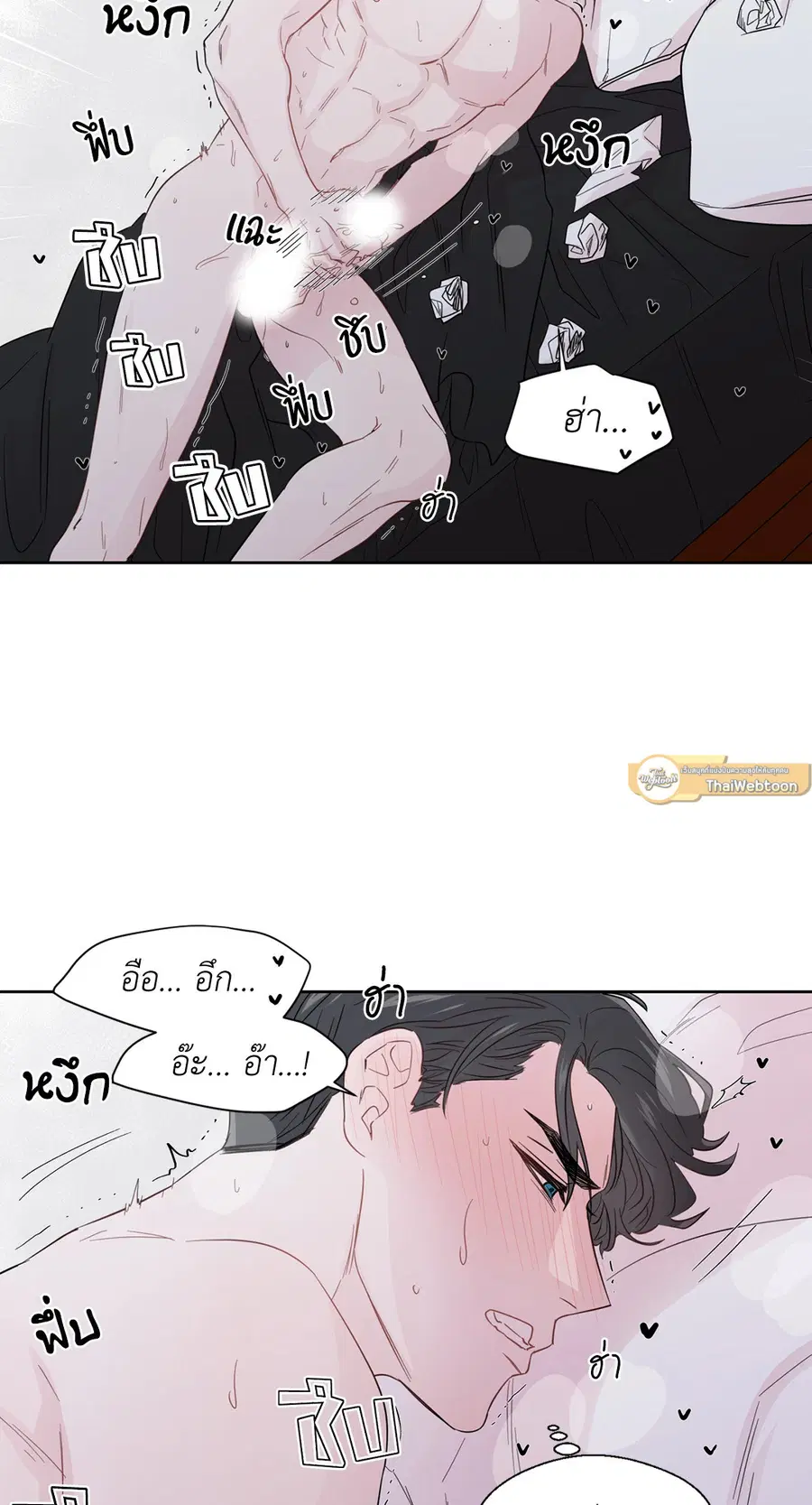 A Man of Virtue ตอนที่ 32 — page 2 of 49