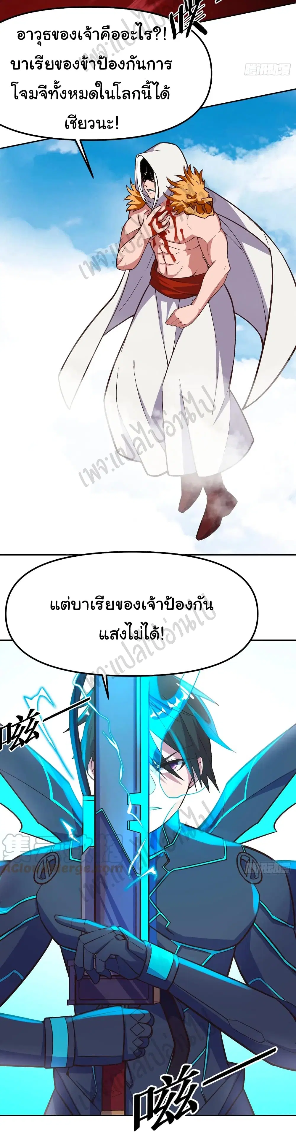 Super Harem Card ตอนที่ 162 — page 9 of 31