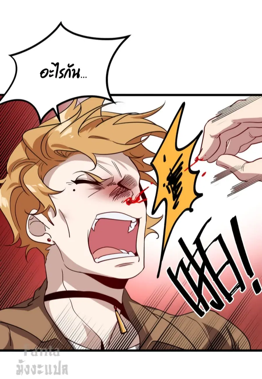 Dragon King Hall ตอนที่ 140 — page 26 of 34