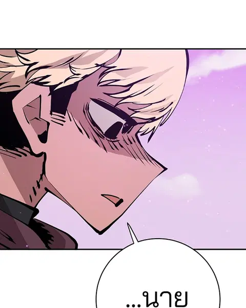 The Player ตอนที่ 57 — page 60 of 158