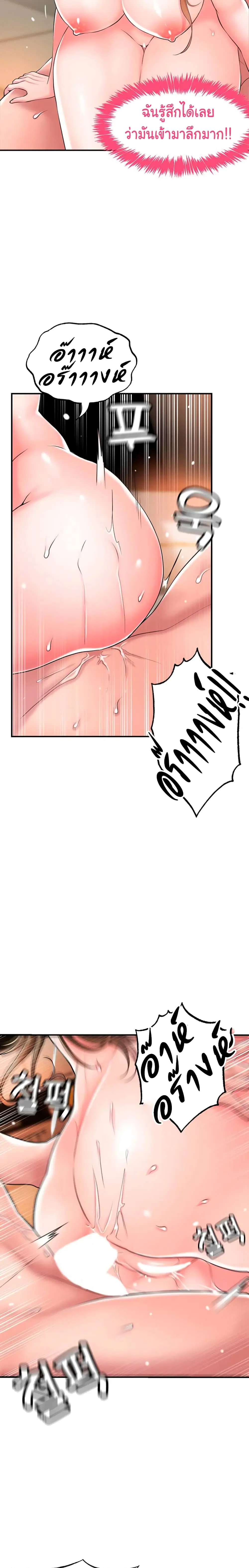 New Town ตอนที่ 33 — page 12 of 29