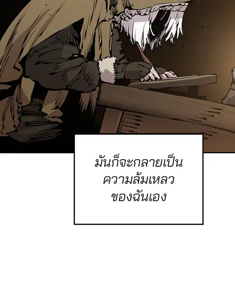 The Player ตอนที่ 77 — page 49 of 141