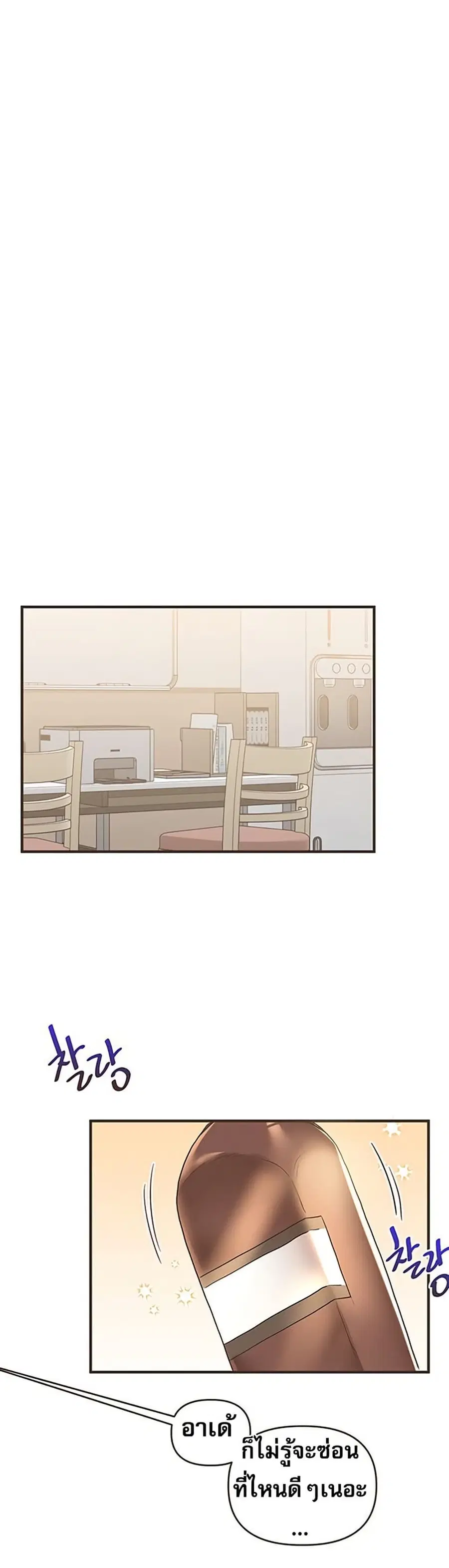 Relationship Reversal ตอนที่ 44 — page 50 of 51