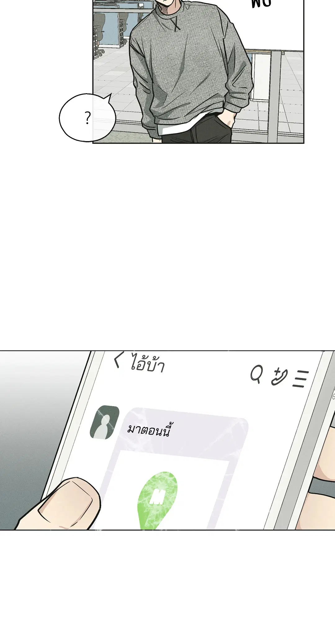 PAYBACK ตอนที่ 12 — page 55 of 79
