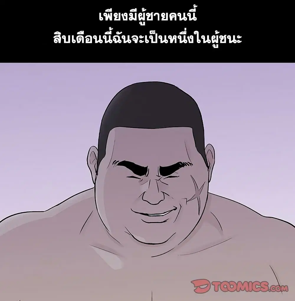 Project Utopia ตอนที่ 108 — page 55 of 76