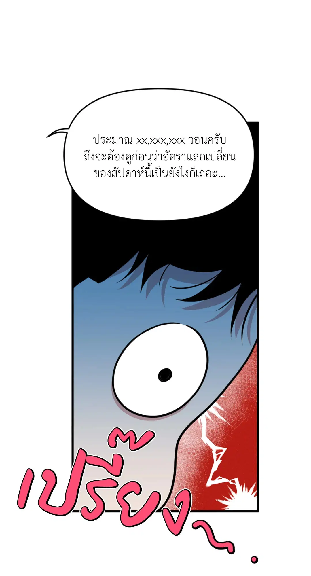 Full Volume ตอนที่ 76.28 — page 24 of 64