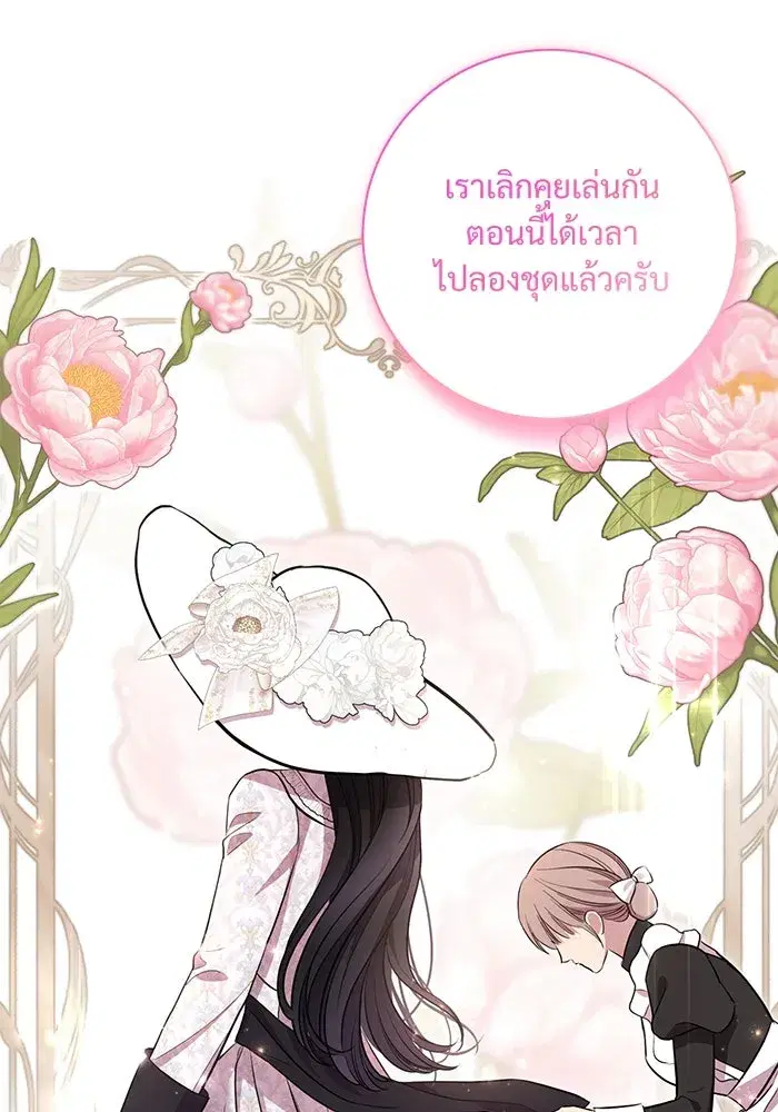 To My Husband’s Mistress ตอนที่ 9 — page 49 of 110