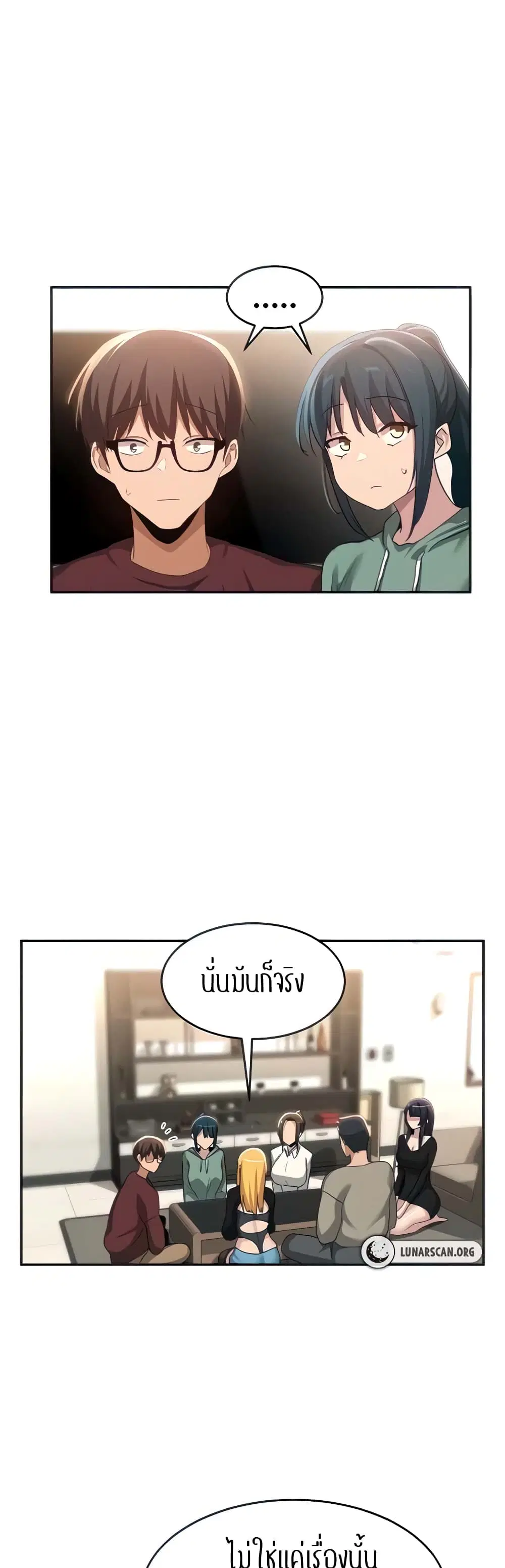 Sextudy Group ตอนที่ 87 — page 5 of 44