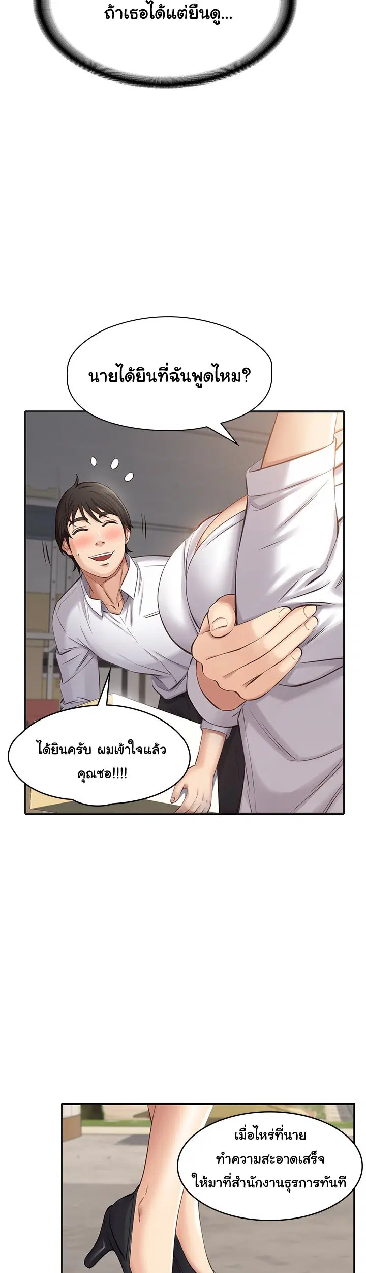 Resume ตอนที่ 1 — page 23 of 54