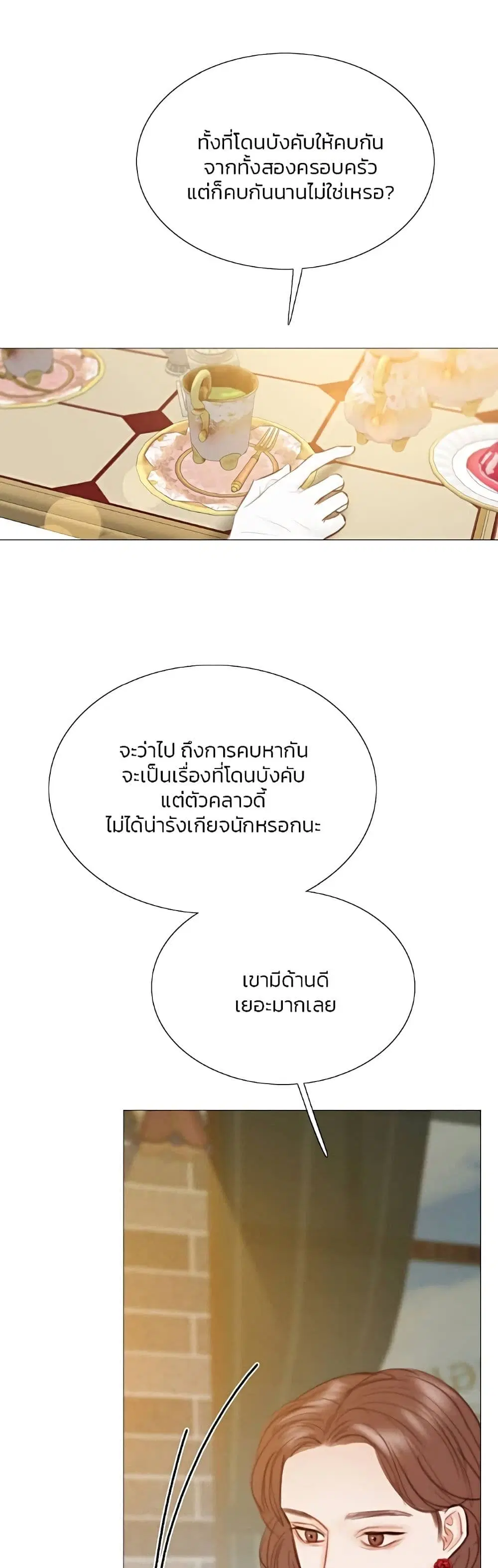 Serena ตอนที่ 61 — page 19 of 62