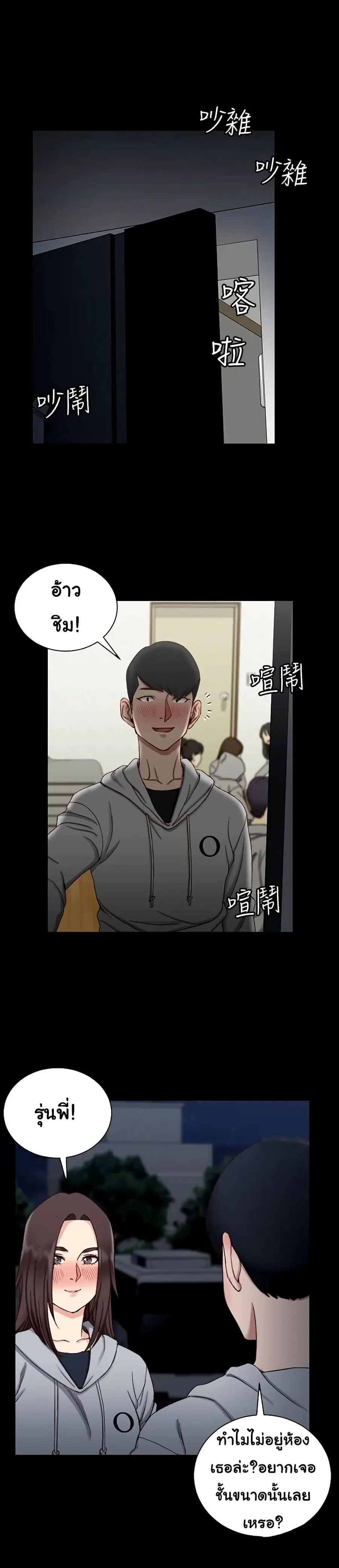 His Place ตอนที่ 78 — page 19 of 27