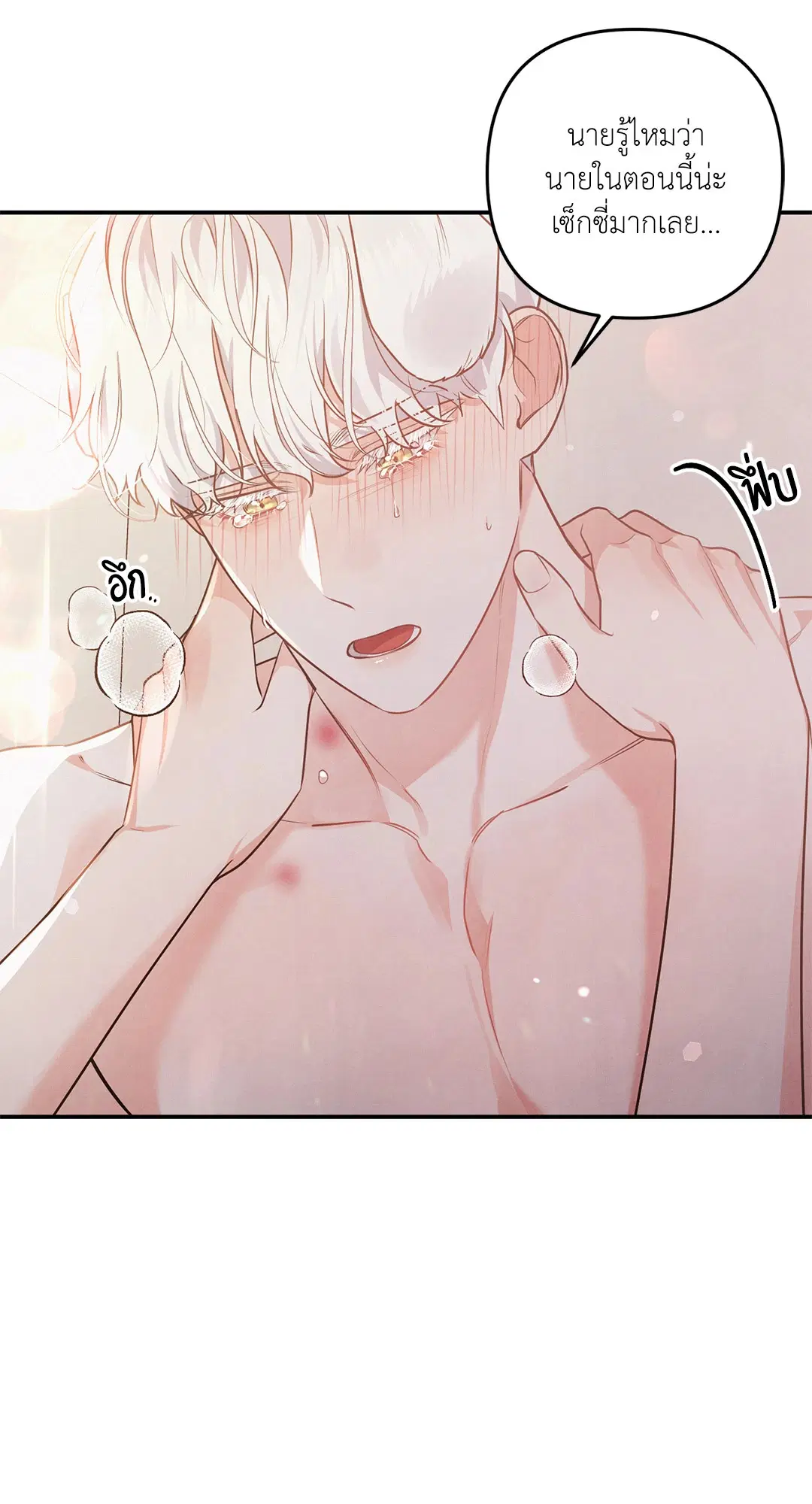 Roses and Champagne ตอนที่ 36 — page 63 of 74