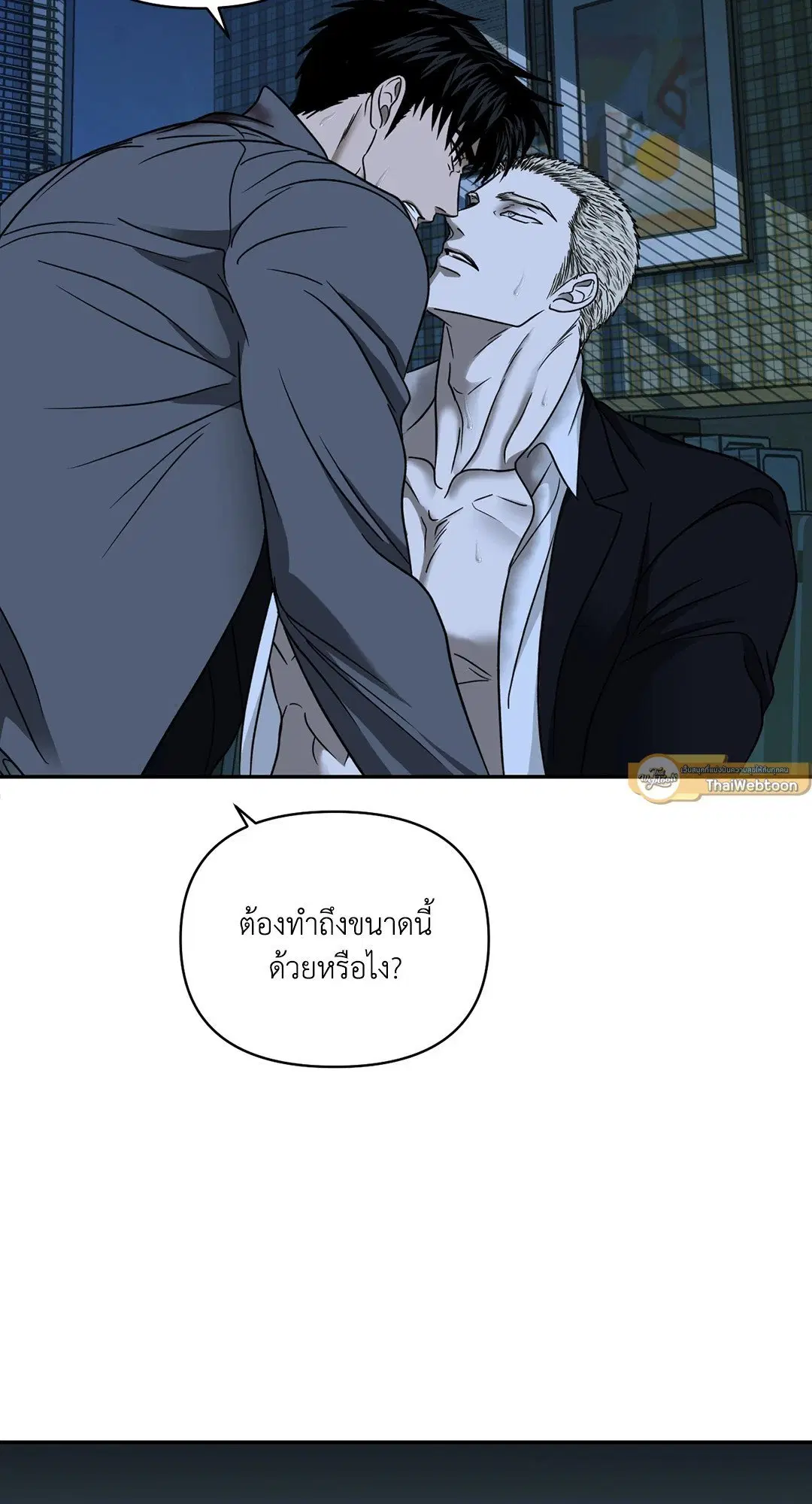 Shutline ตอนที่ 44 — page 21 of 72