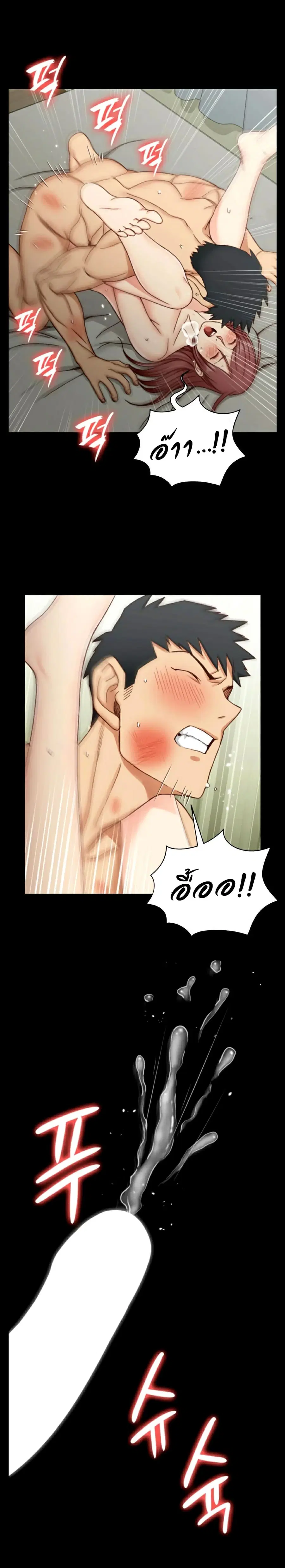 His Place ตอนที่ 106 — page 17 of 34