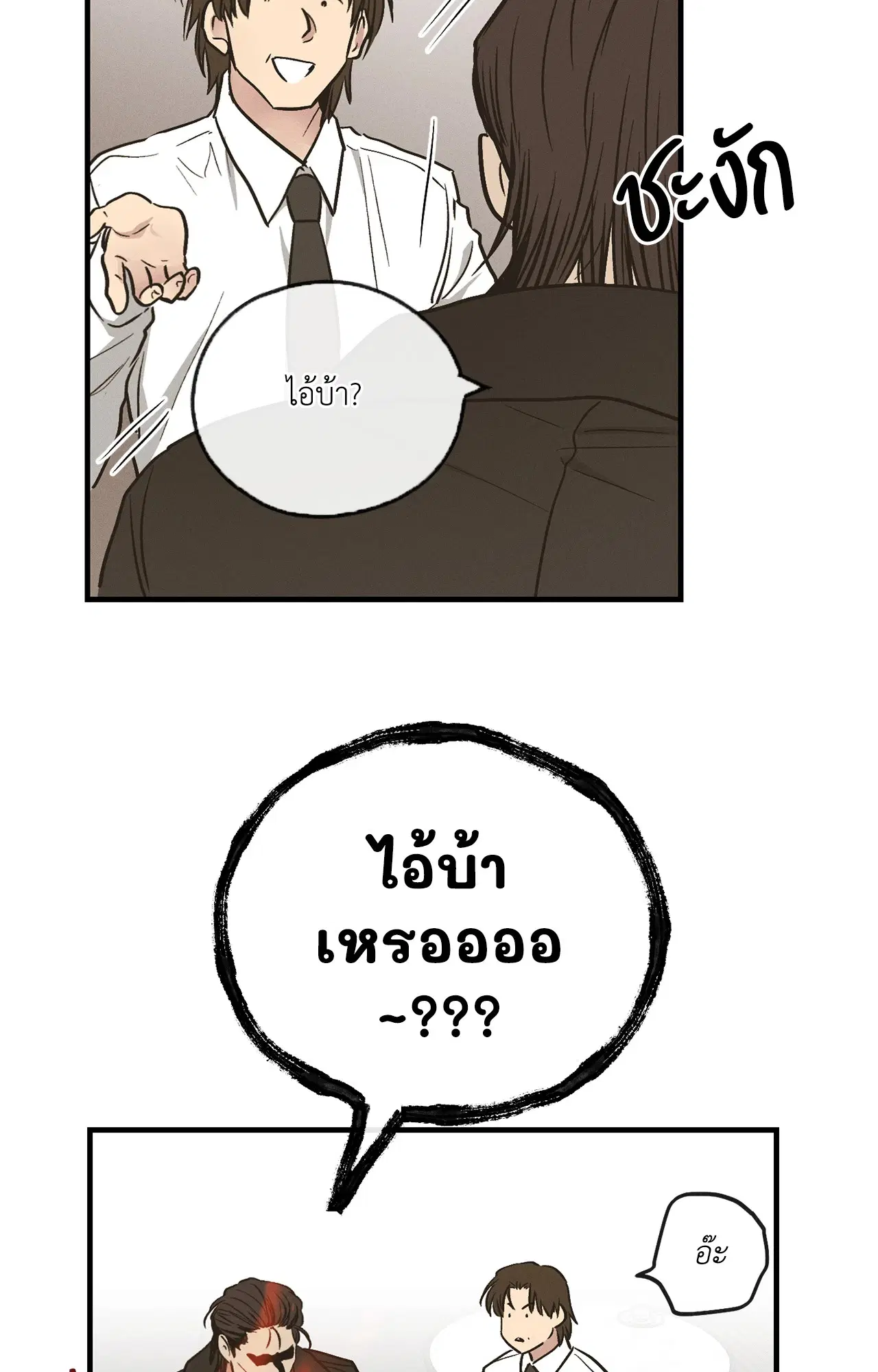 PAYBACK ตอนที่ 95.06 — page 74 of 92