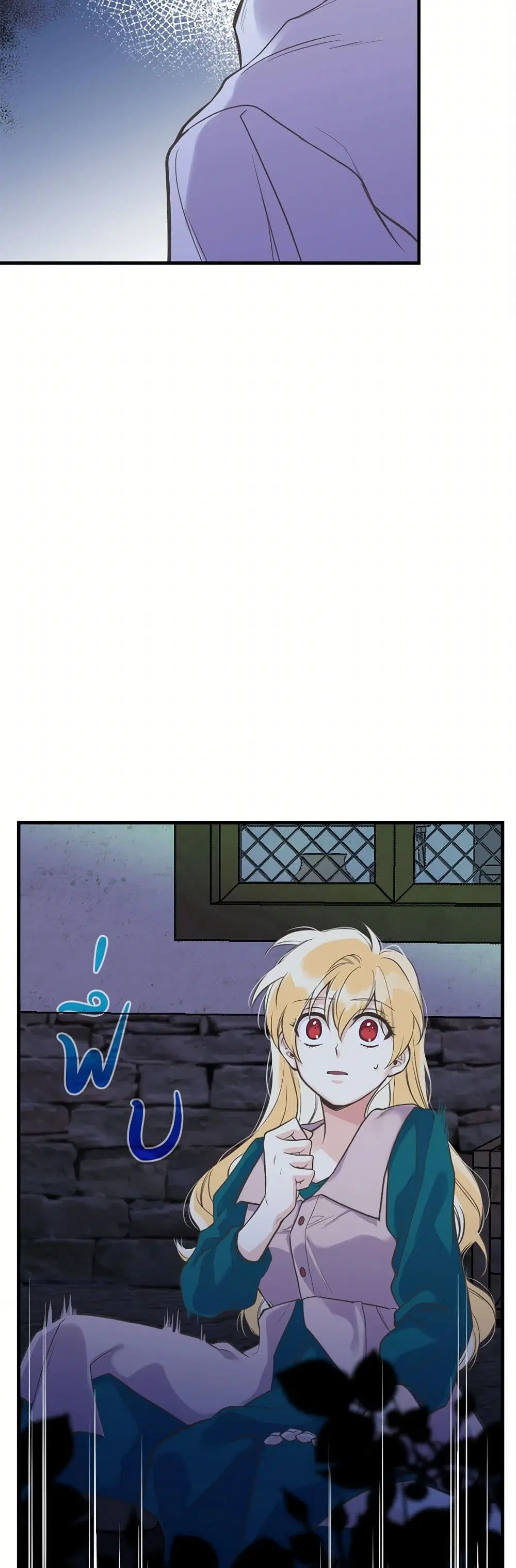 My Sister Picked up the Male Lead ตอนที่ 15 — page 21 of 26