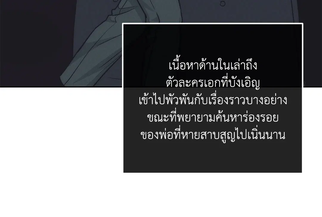 PAYBACK ตอนที่ 68 — page 32 of 110