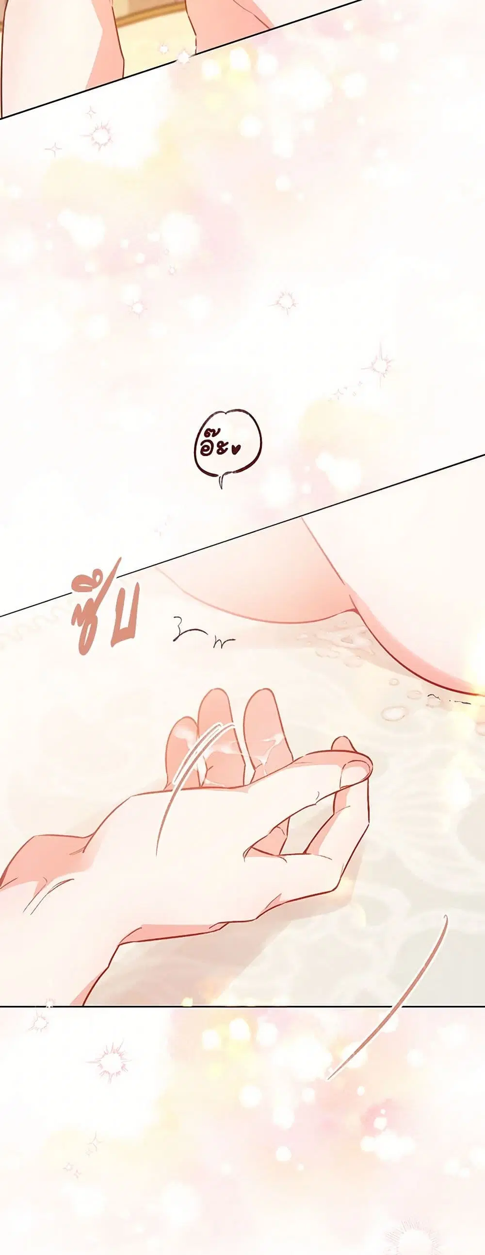 Stealing the Lady’s Heart ตอนที่ 116 — page 22 of 34