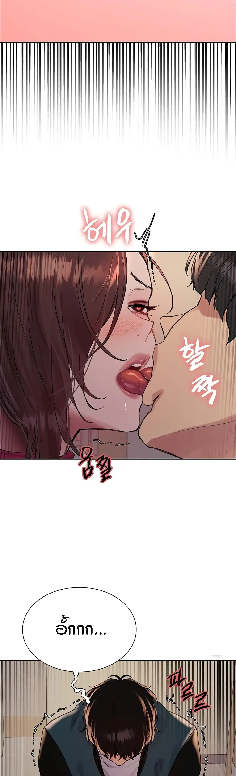 Sex-Stop Watch ตอนที่ 111 — page 14 of 42
